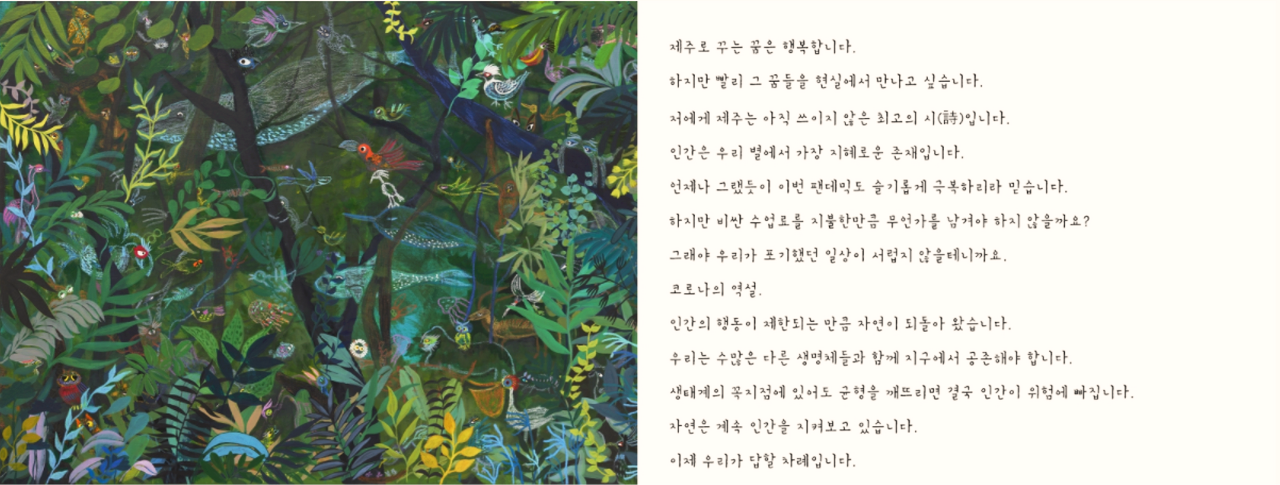 제주를 그리다_마지막.png