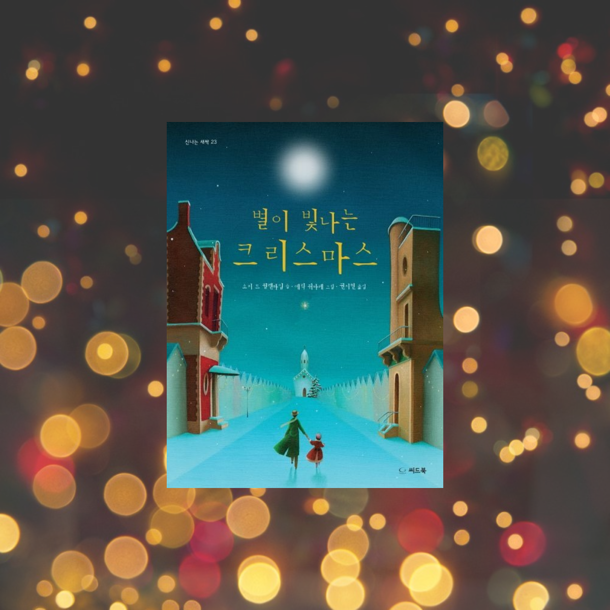 2022 클스그림책 (5).png