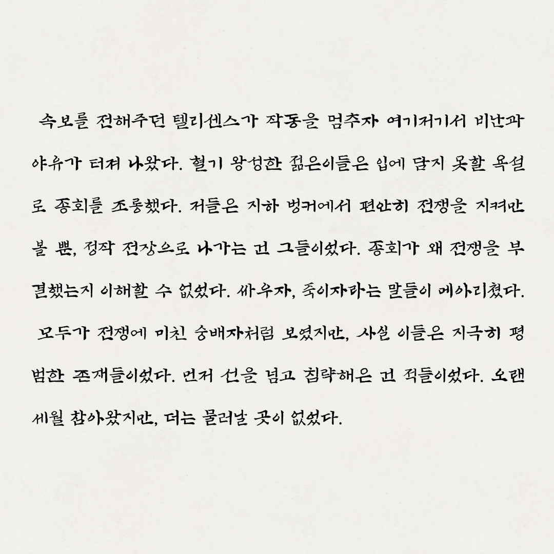 순교자-003.png