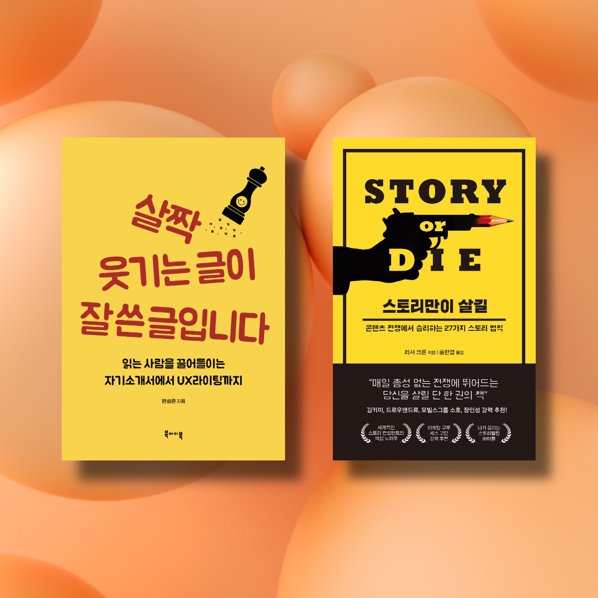 올해의책 (7).png