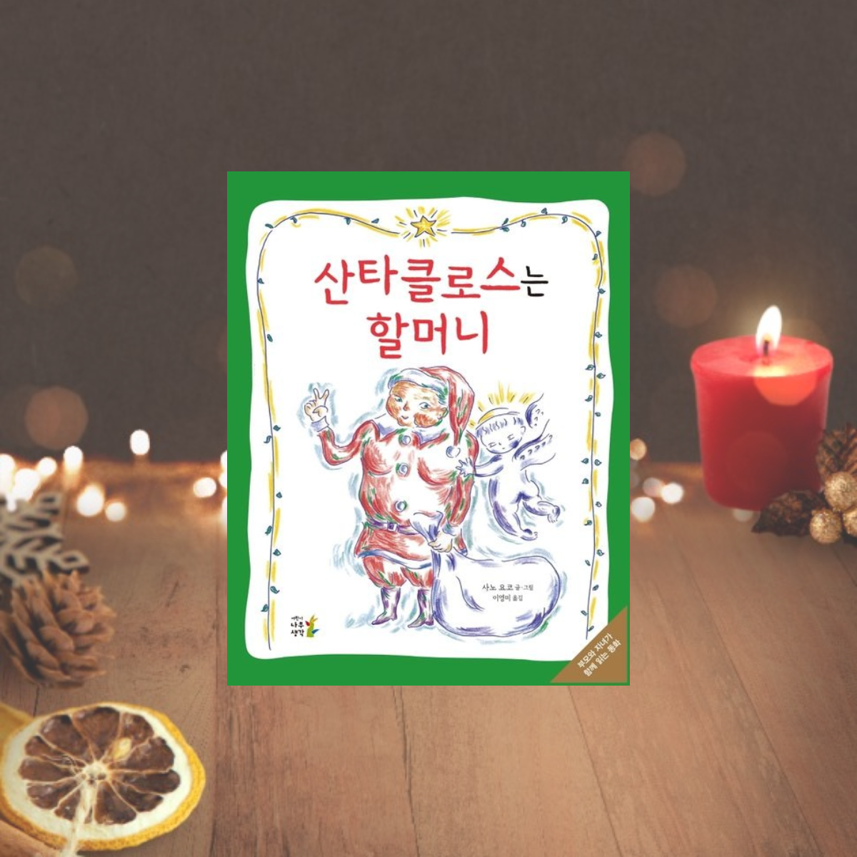 2022 클스그림책 (1).png