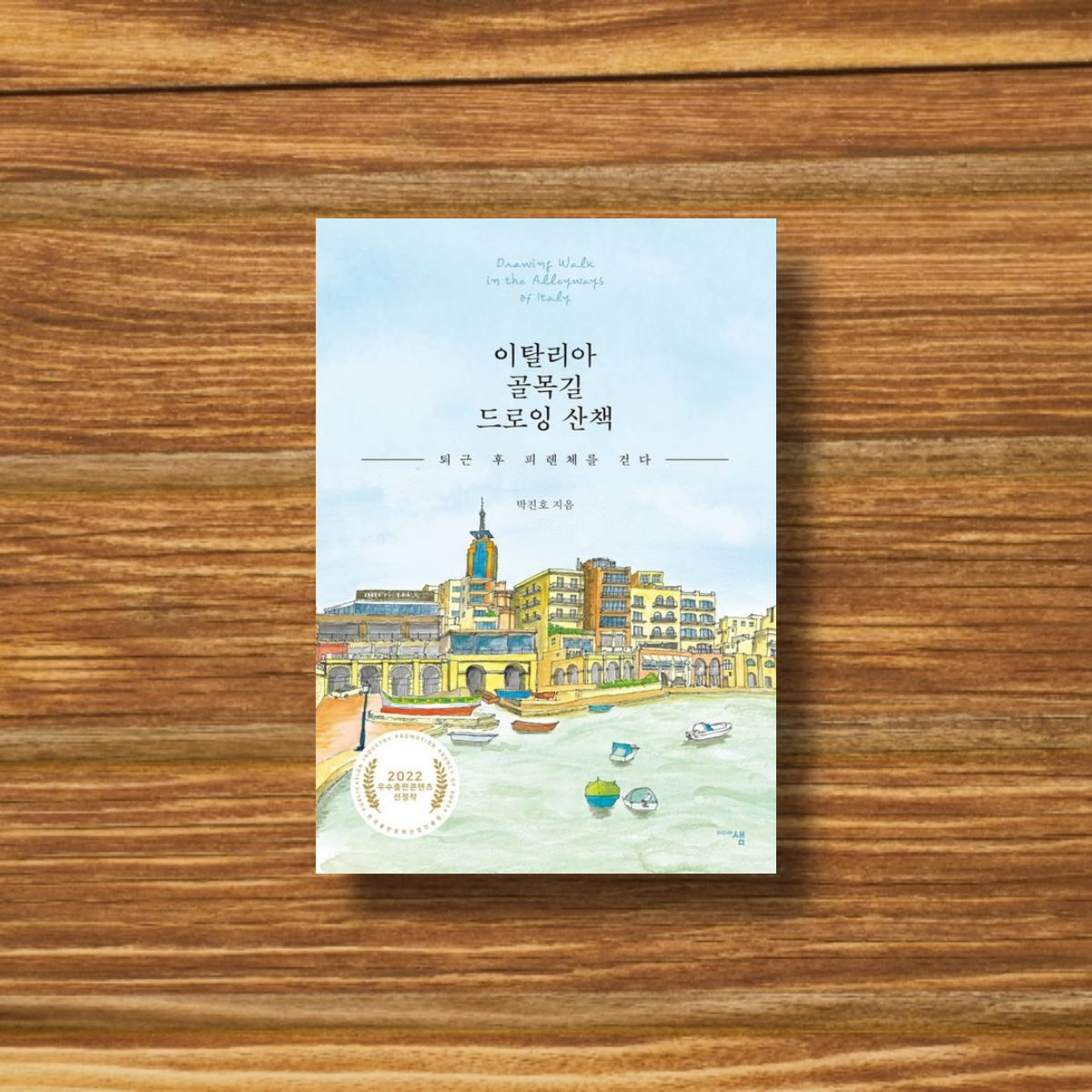 이탈리아 골목길.png