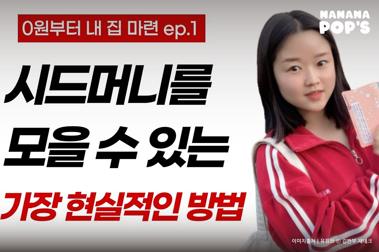 나나나팝스 퍼스널브랜딩콘텐츠 이미지_Deview_0429Y22 (2).png