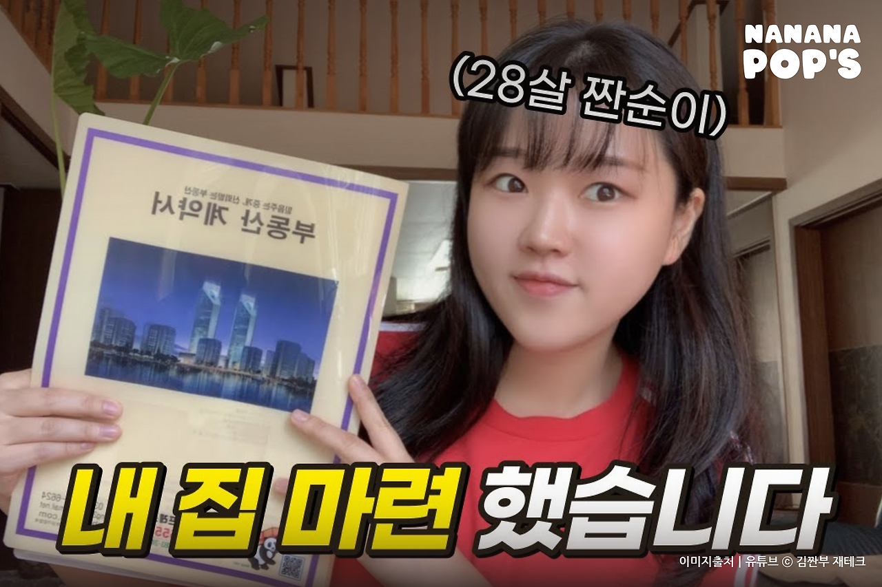나나나팝스 퍼스널브랜딩콘텐츠 이미지_Deview_0429Y22 (5).png