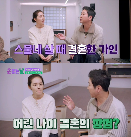 이른결혼의 장점.png