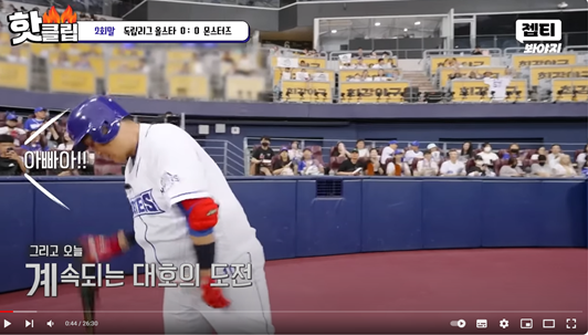 이대호 가족1.png