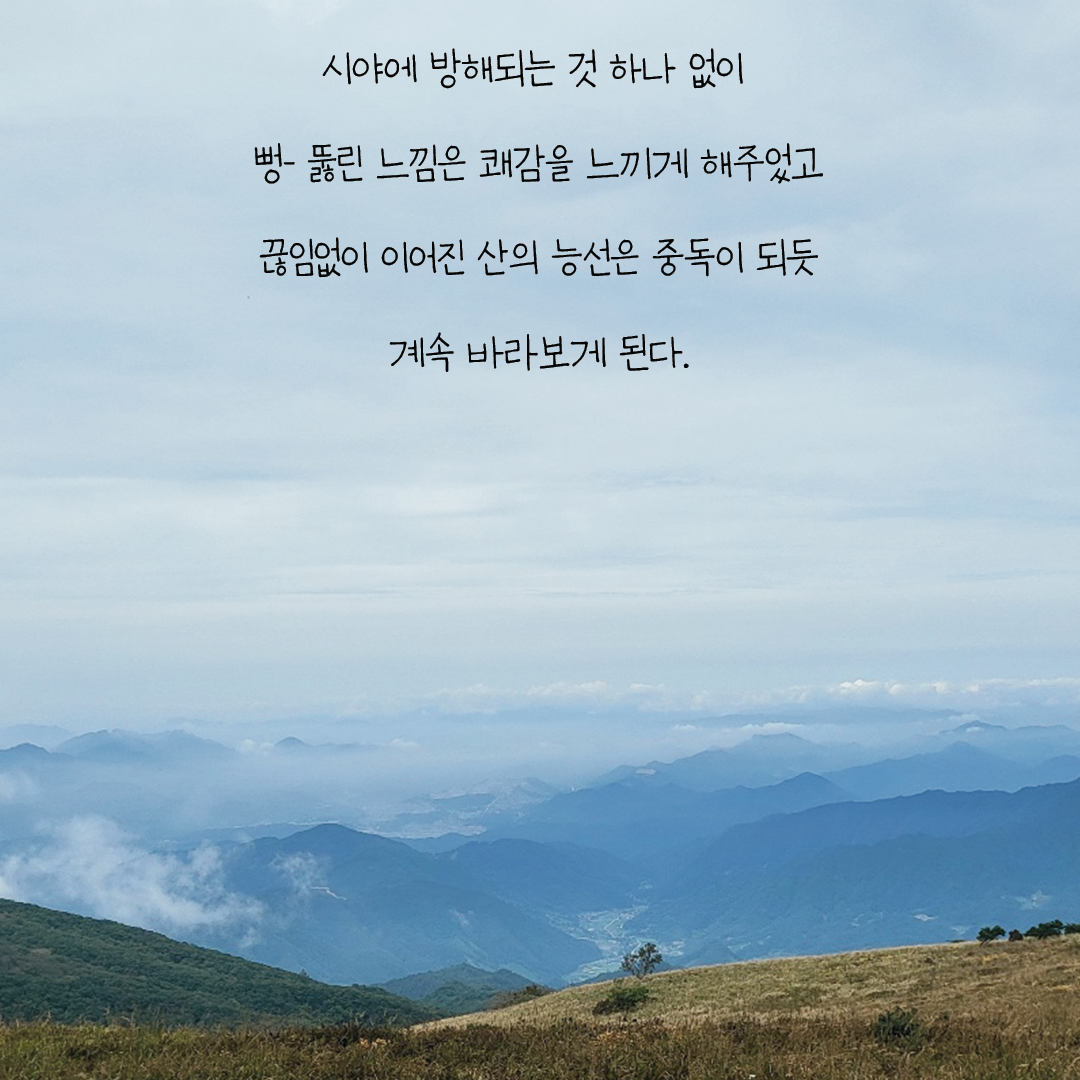 20220919_소백산_005.png