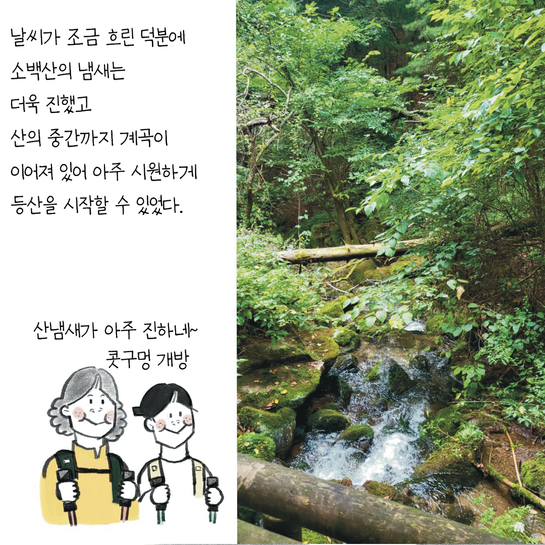 20220915_소백산_005.png