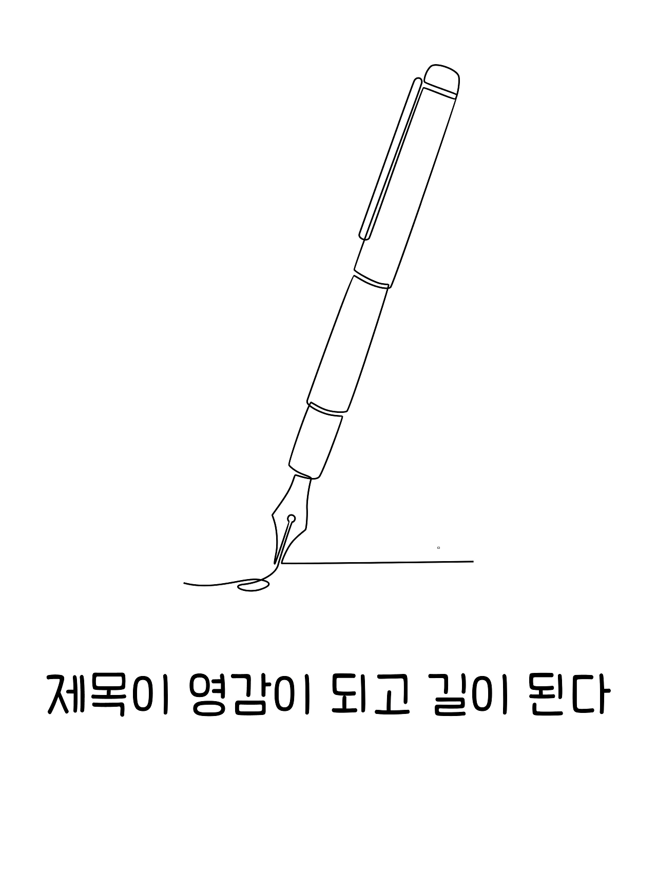 부제목 추가 (3).png