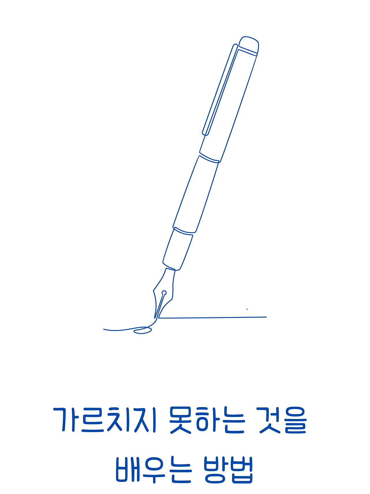 부제목 추가 (24).png