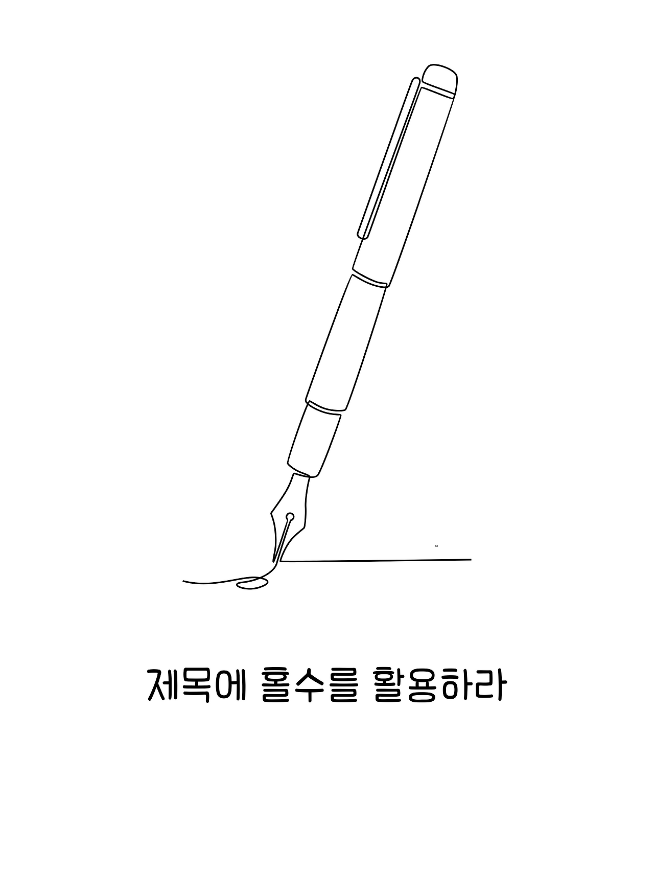 부제목 추가 (10).png