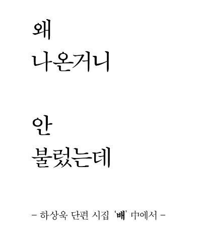 하상욱1.png