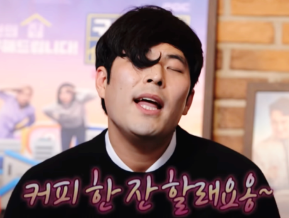 커피한잔 할래요 최준.png