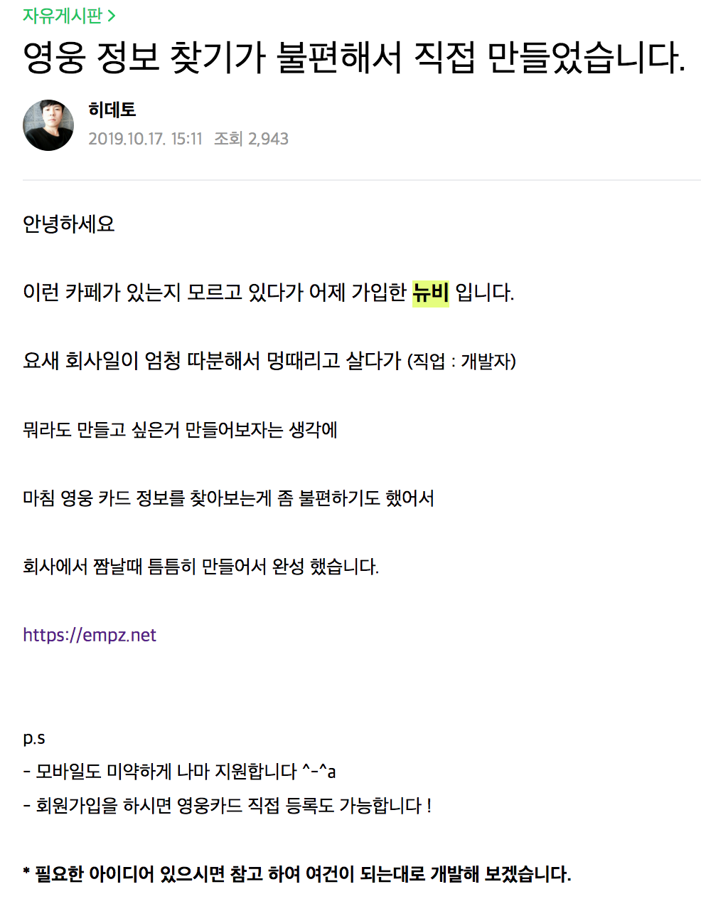 엠퍼카페첫개시.png