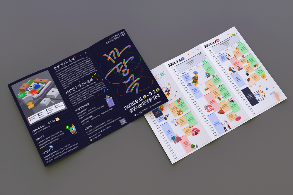 브로슈어_2.png