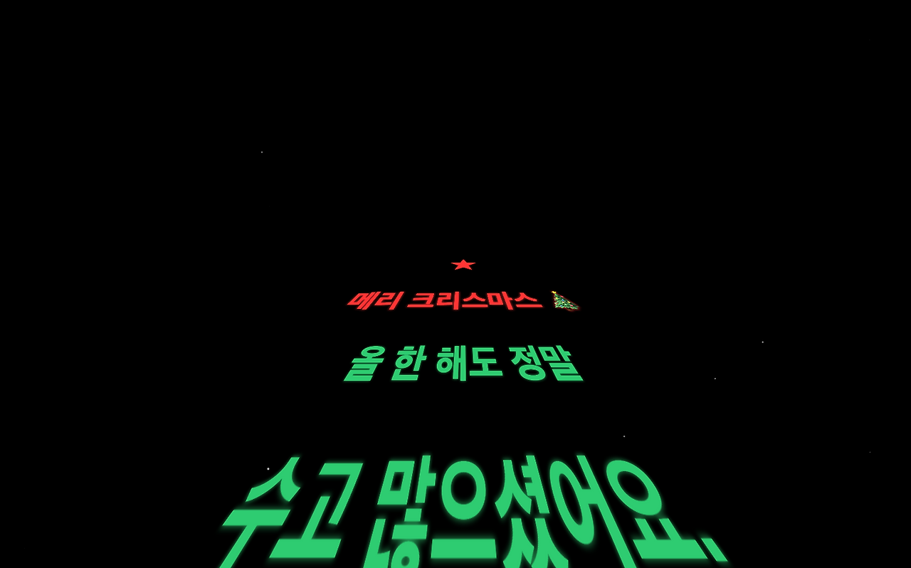 스크린샷 2025-12-24 오후 2.58.27.png