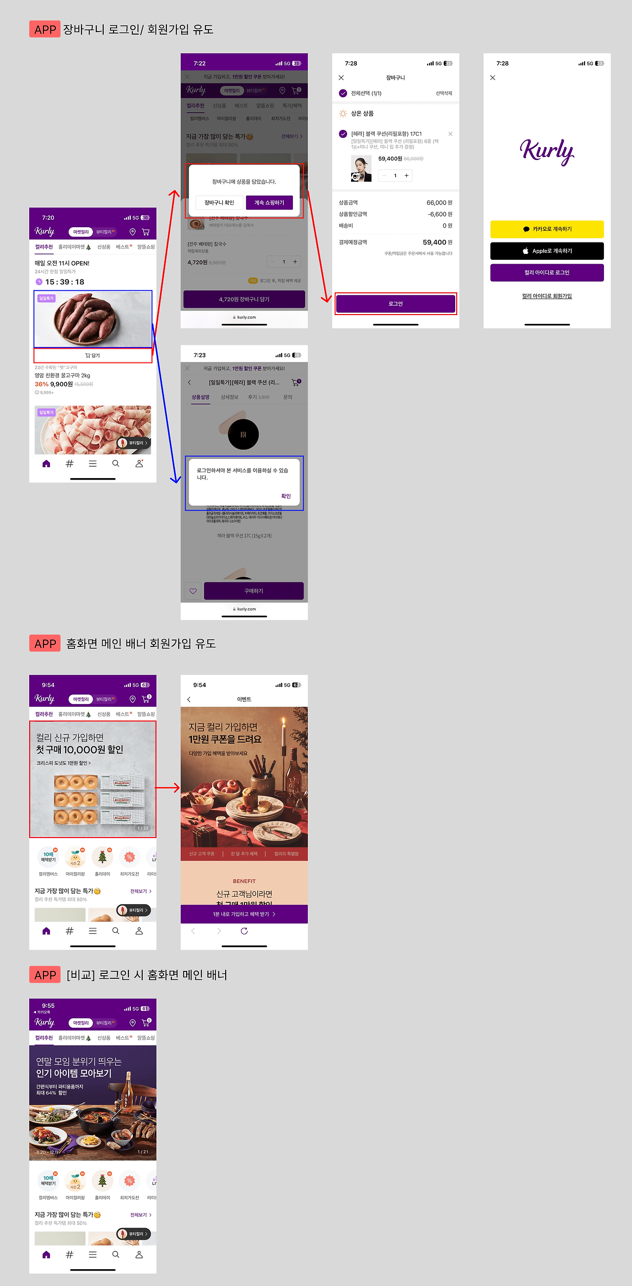 APP 로그인 (1).png