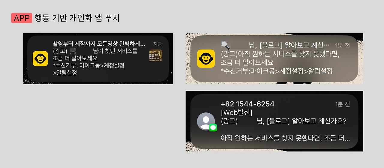 앱 푸시.png