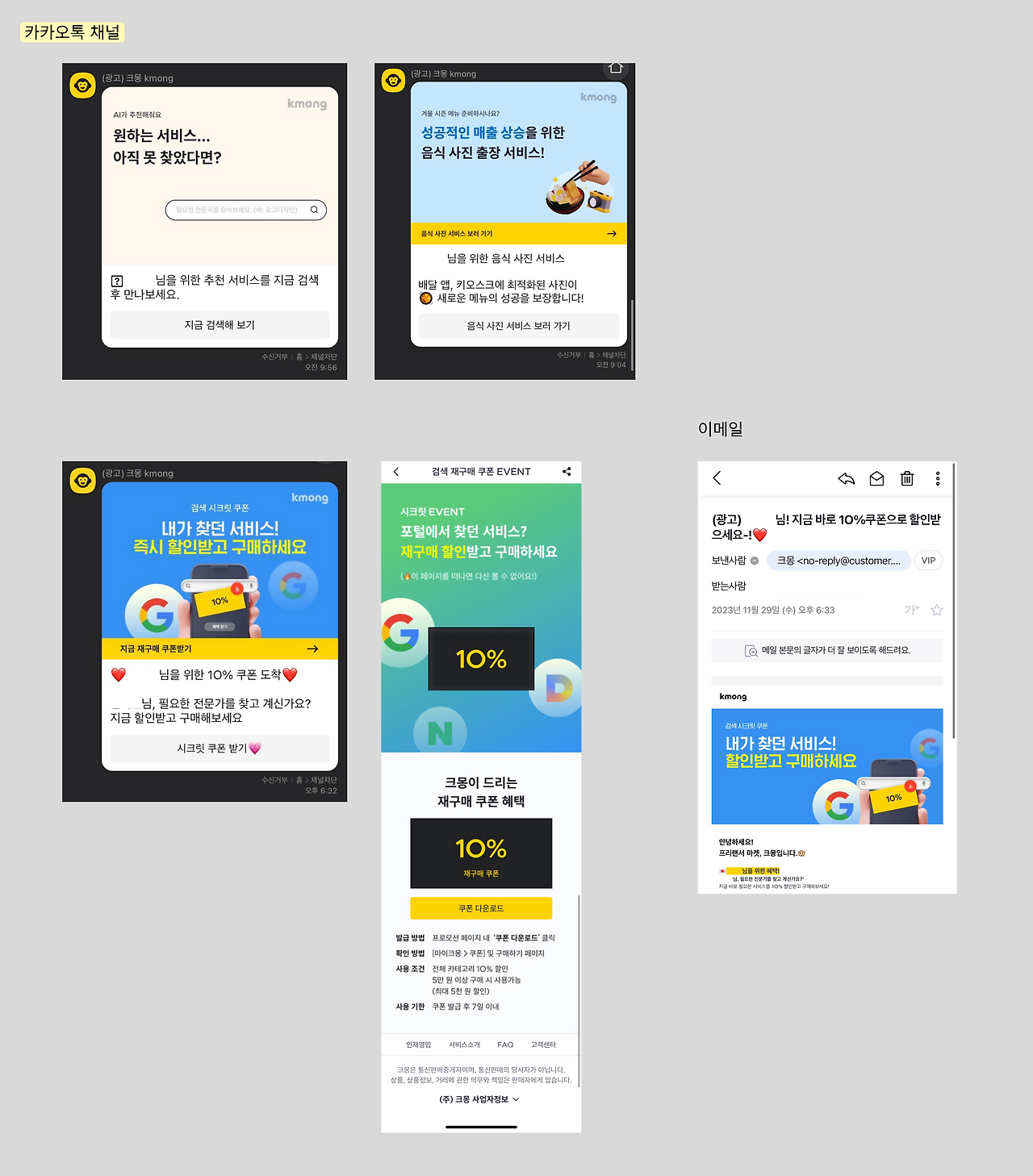 카카오톡 채널.png