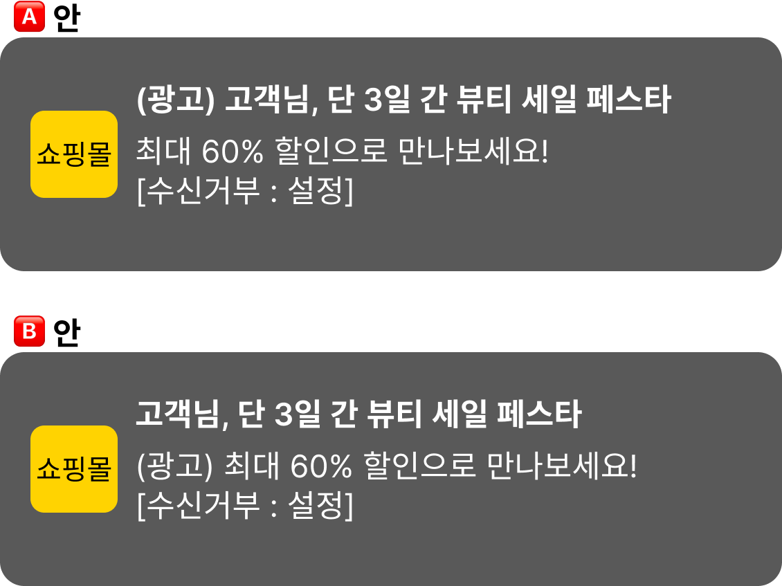 앱 푸시 예제.png