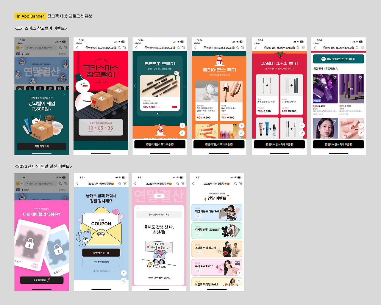 매스 인앱배너.png