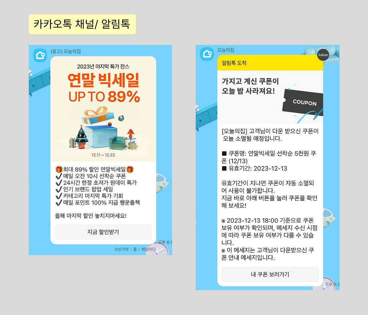 카카오톡 채널 (1).png