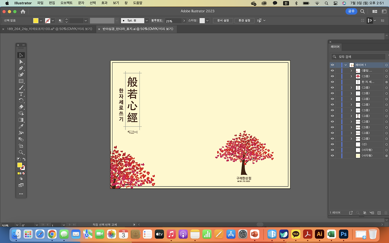 스크린샷 2023-07-03 오후 2.51.38.png