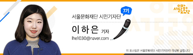 이하은_푸터.png
