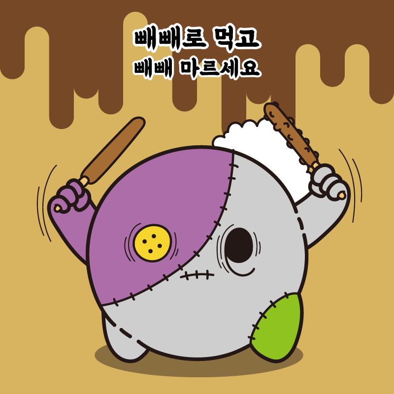 빼빼로데이02.png