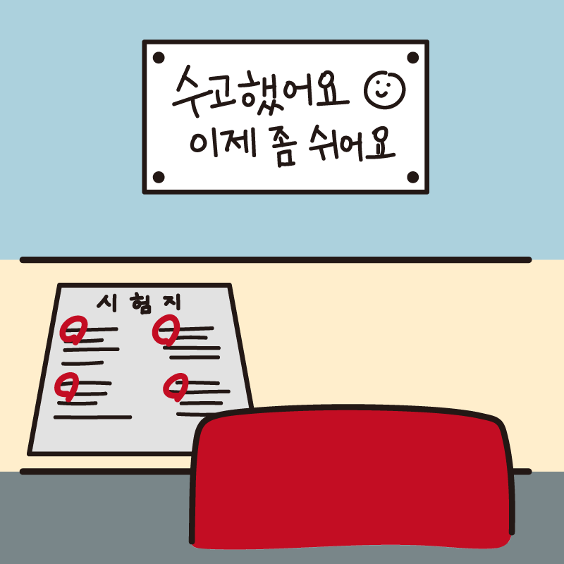 수능D-0.png
