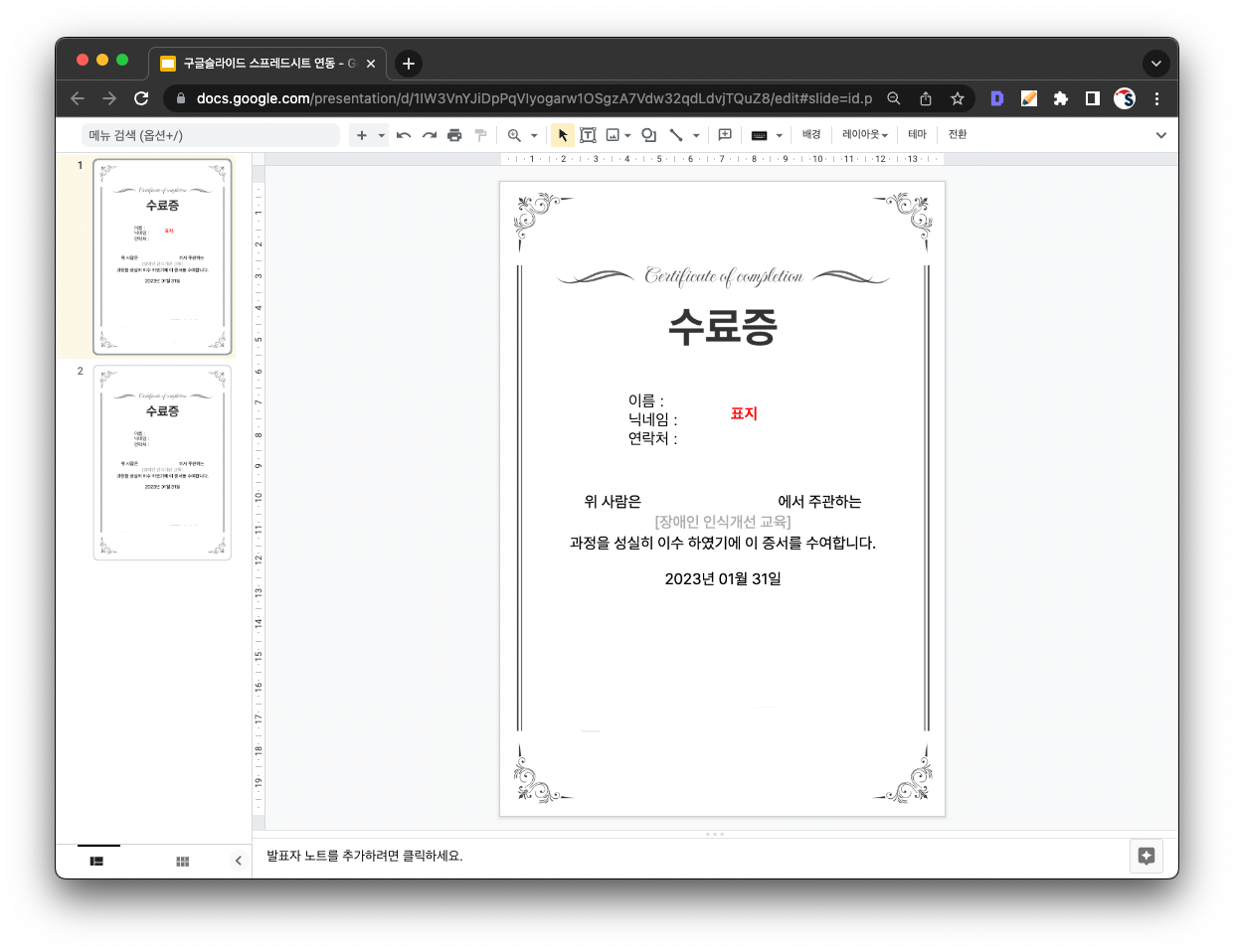 Screen Shot 2023-01-31 at 3.16.08 PM.png