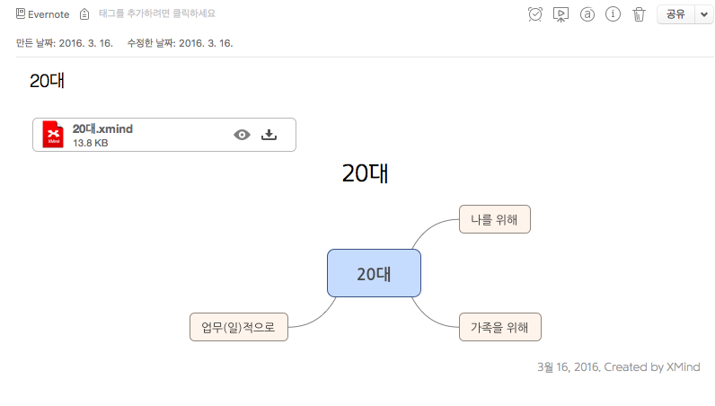 스크린샷 2016-03-16 오후 10.27.06.png