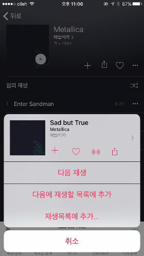 사진 2016. 8. 5. 오후 11 06 51.png