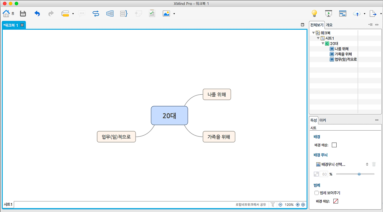 스크린샷 2016-03-16 오후 10.21.27.png