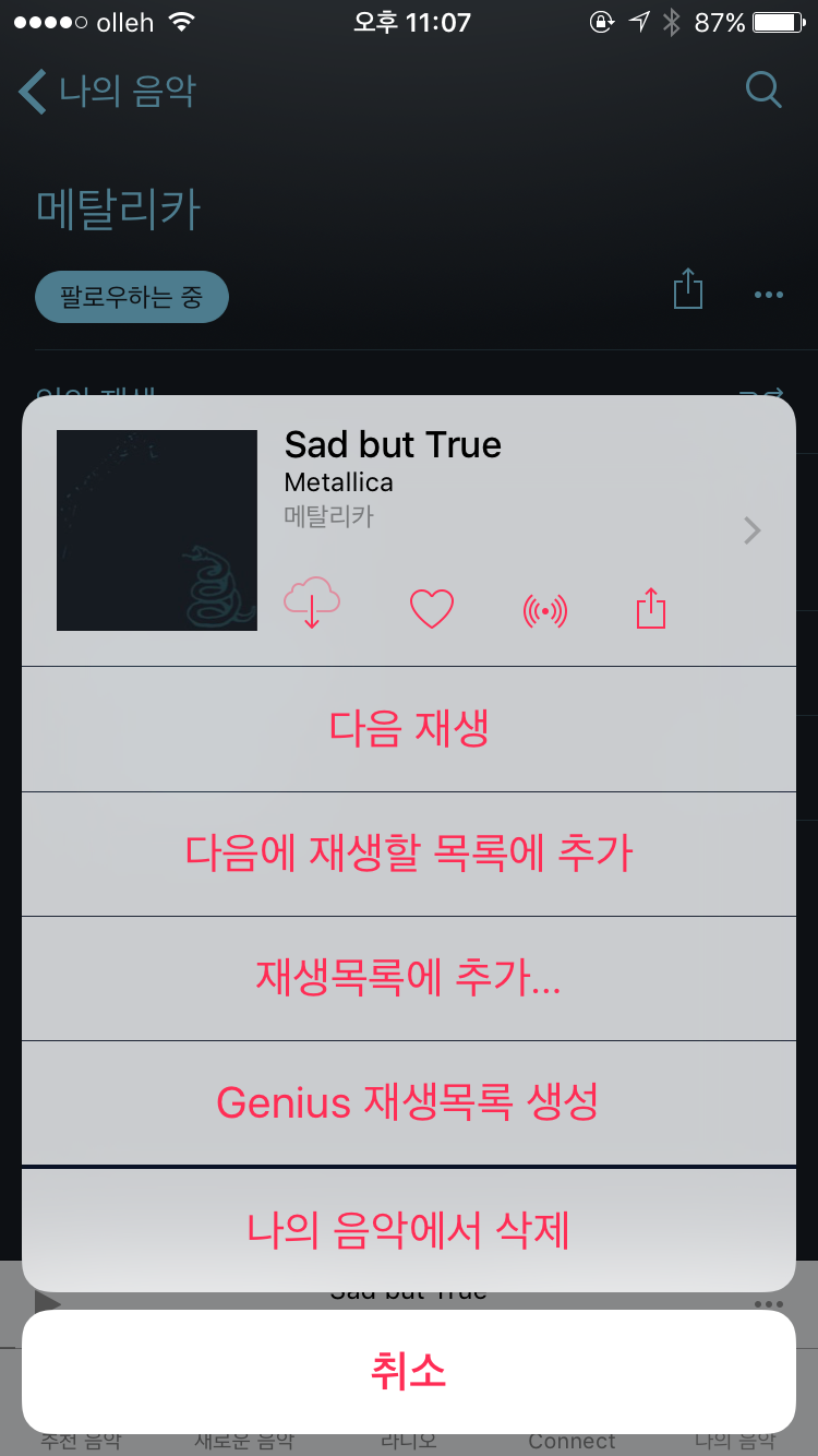 사진 2016. 8. 5. 오후 11 07 12.png