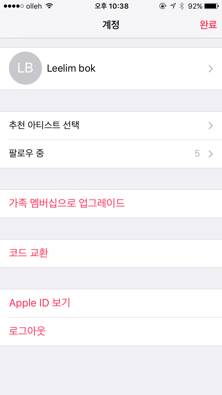 사진 2016. 8. 5. 오후 10 38 23.png