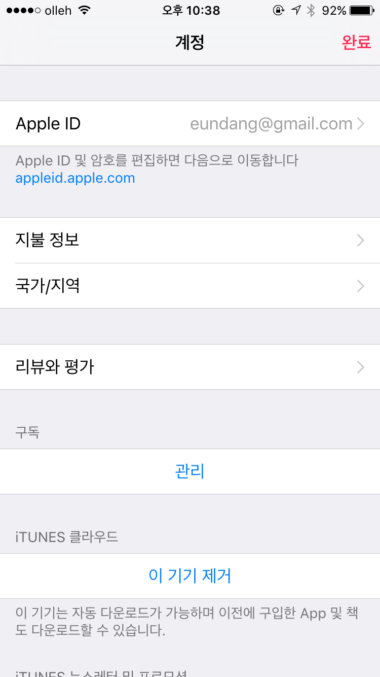 사진 2016. 8. 5. 오후 10 38 35.png