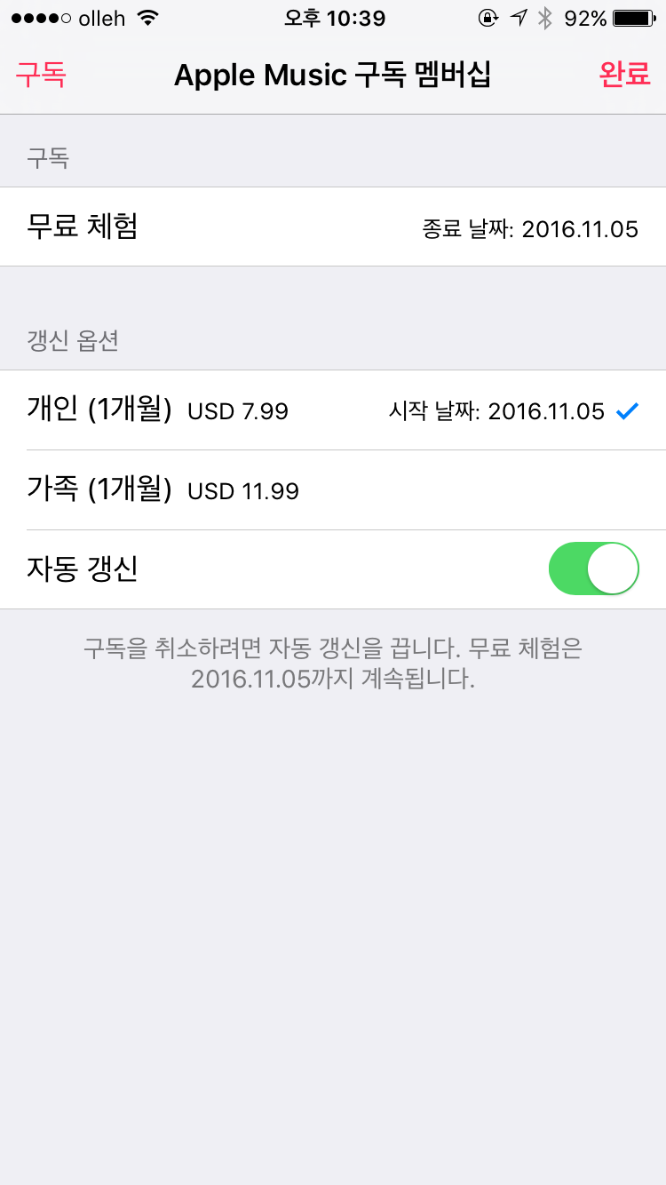 사진 2016. 8. 5. 오후 10 39 08.png