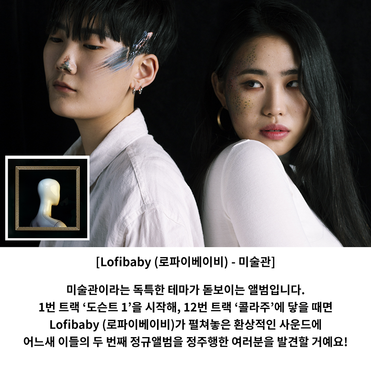 5 로파이베이비.png