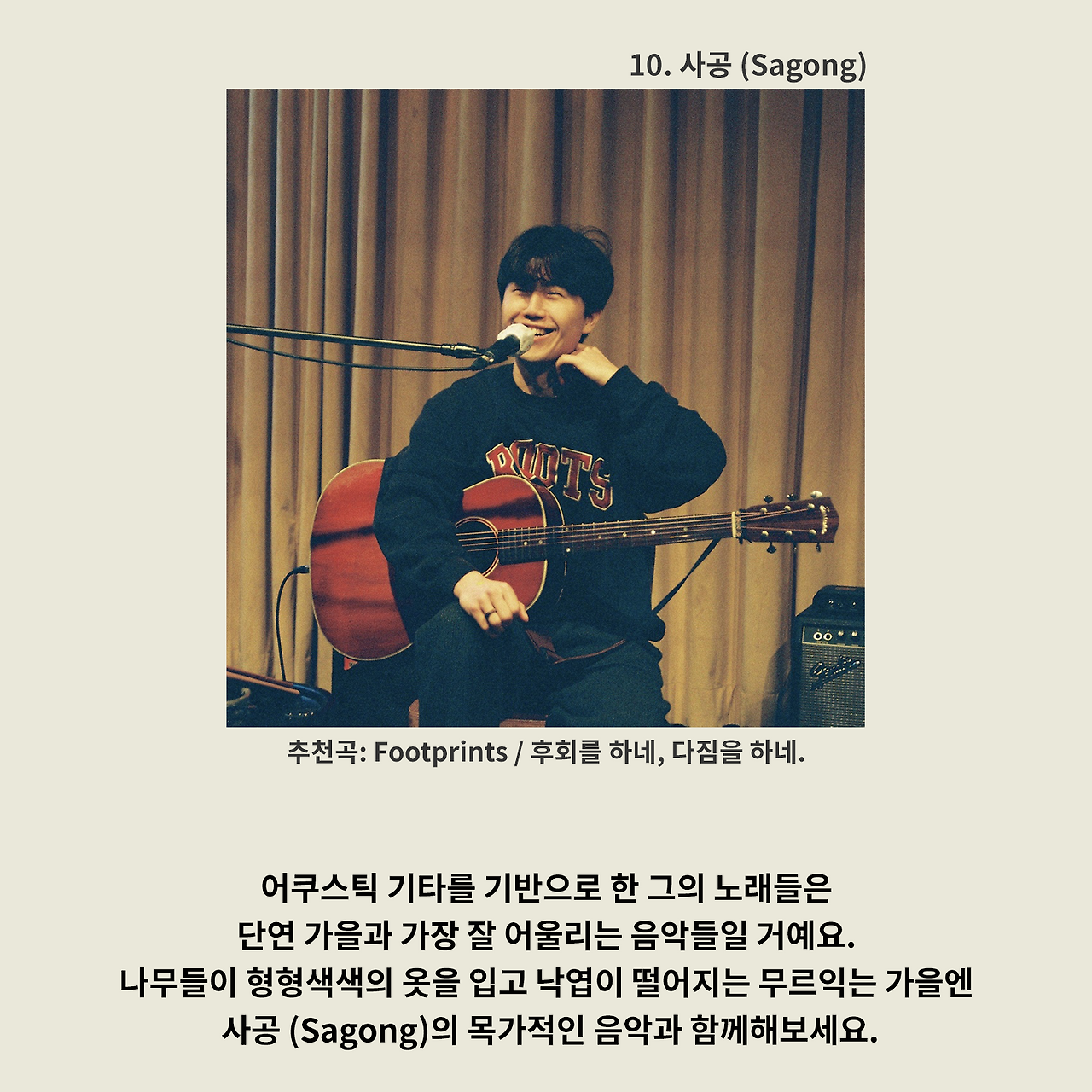 11 사공 (Sagong).png