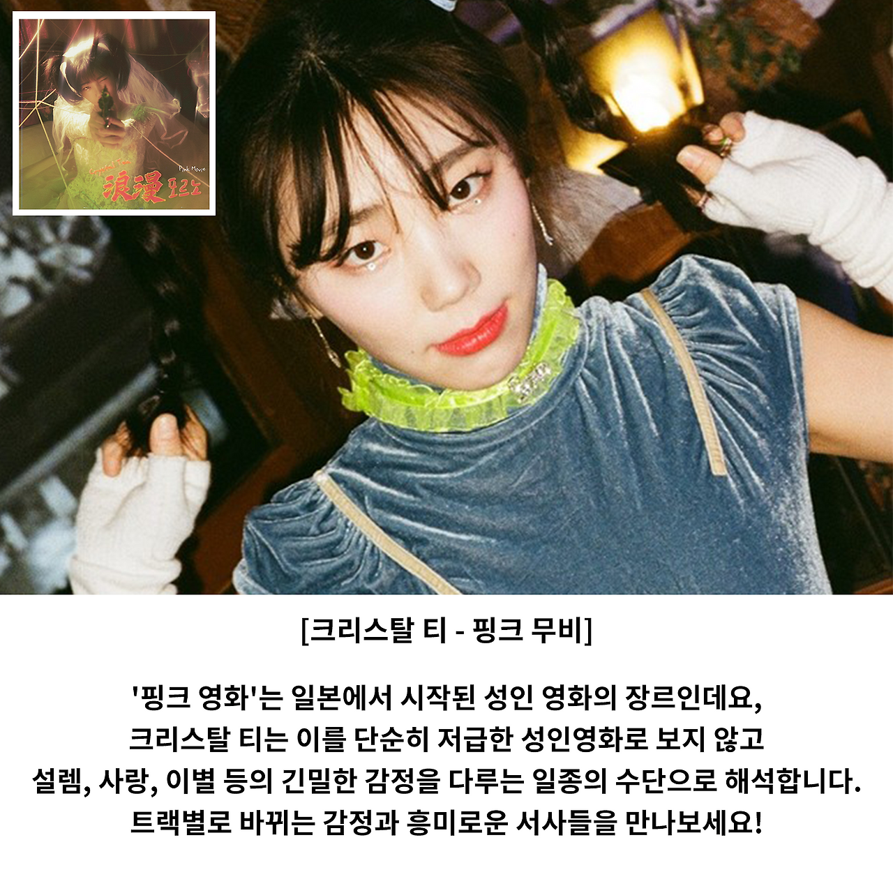 8 크리스탈 티.png