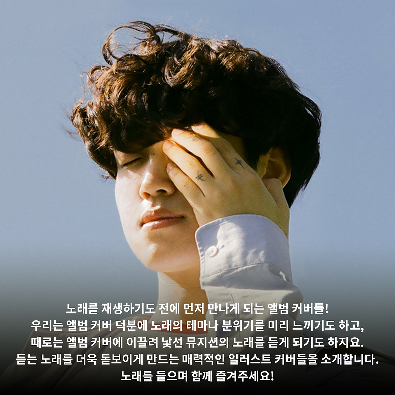 포크라노스_01 눈길을 끄는 매력적인 일러스트 앨범 아트워크_1.png