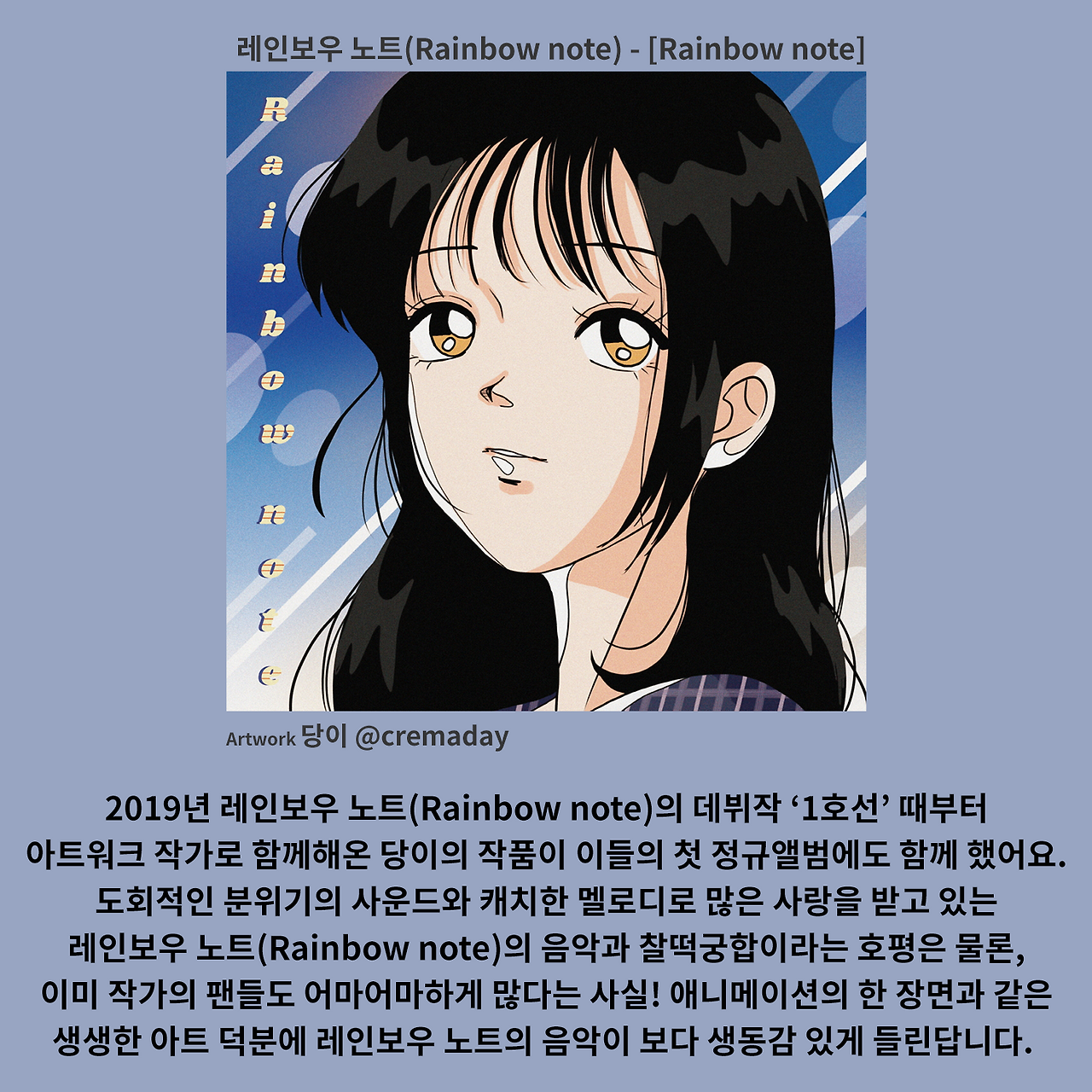 포크라노스_01 눈길을 끄는 매력적인 일러스트 앨범 아트워크_4.png