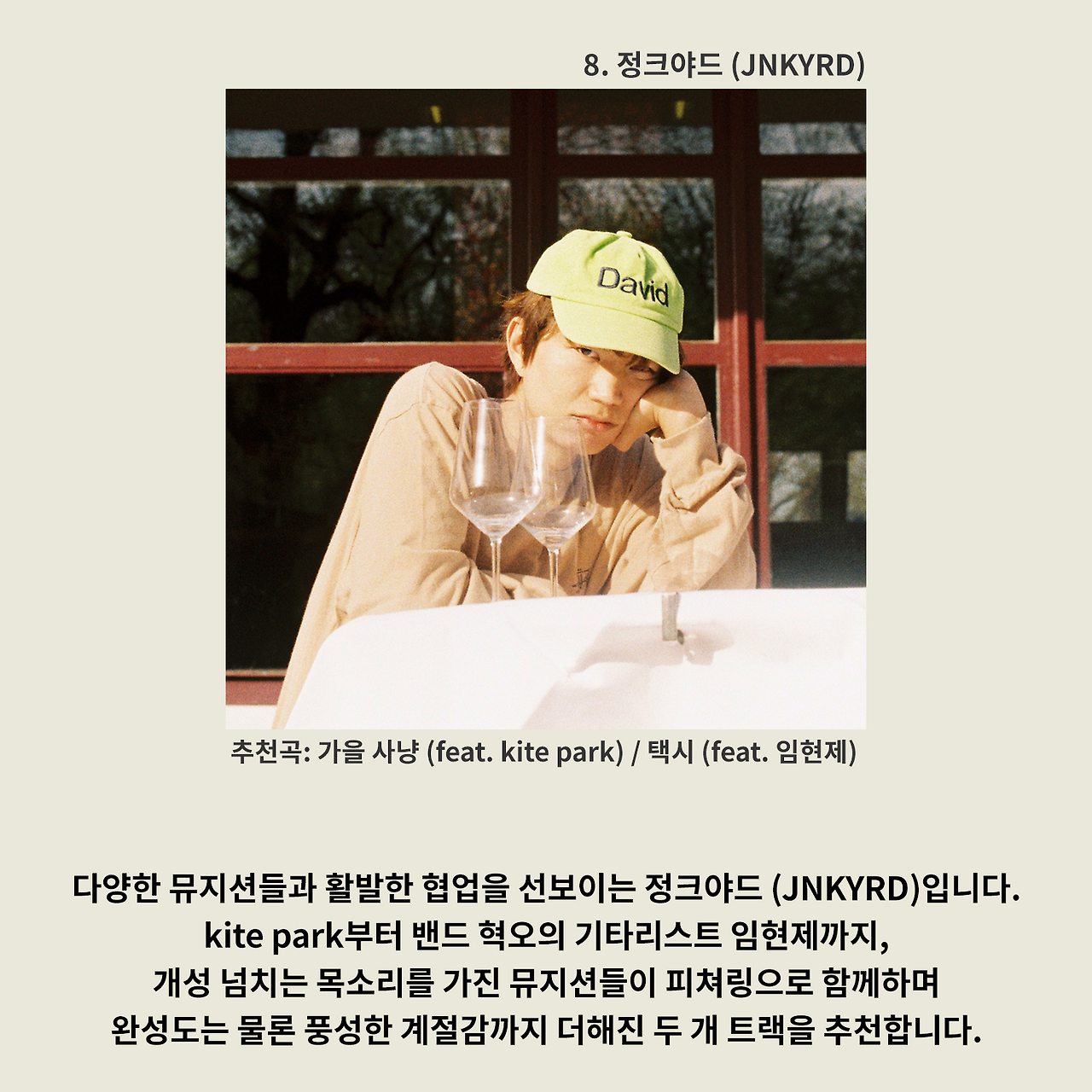 10 정크야드 (JNKYRD).png