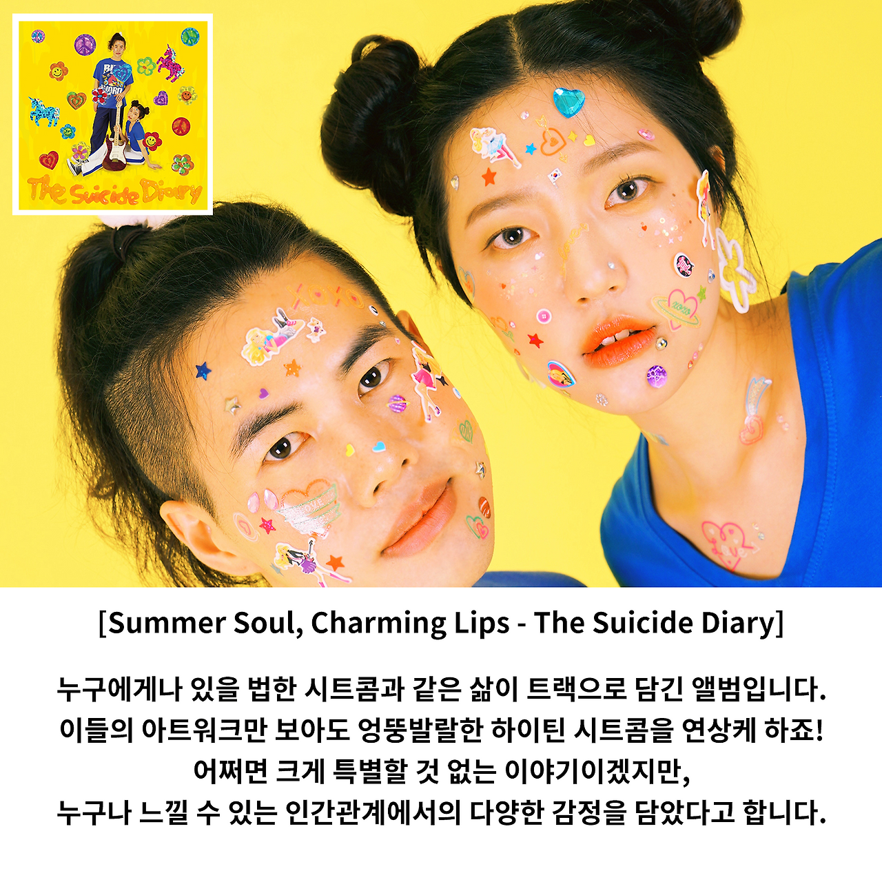 7 Summer Soul, Charming Lips.png