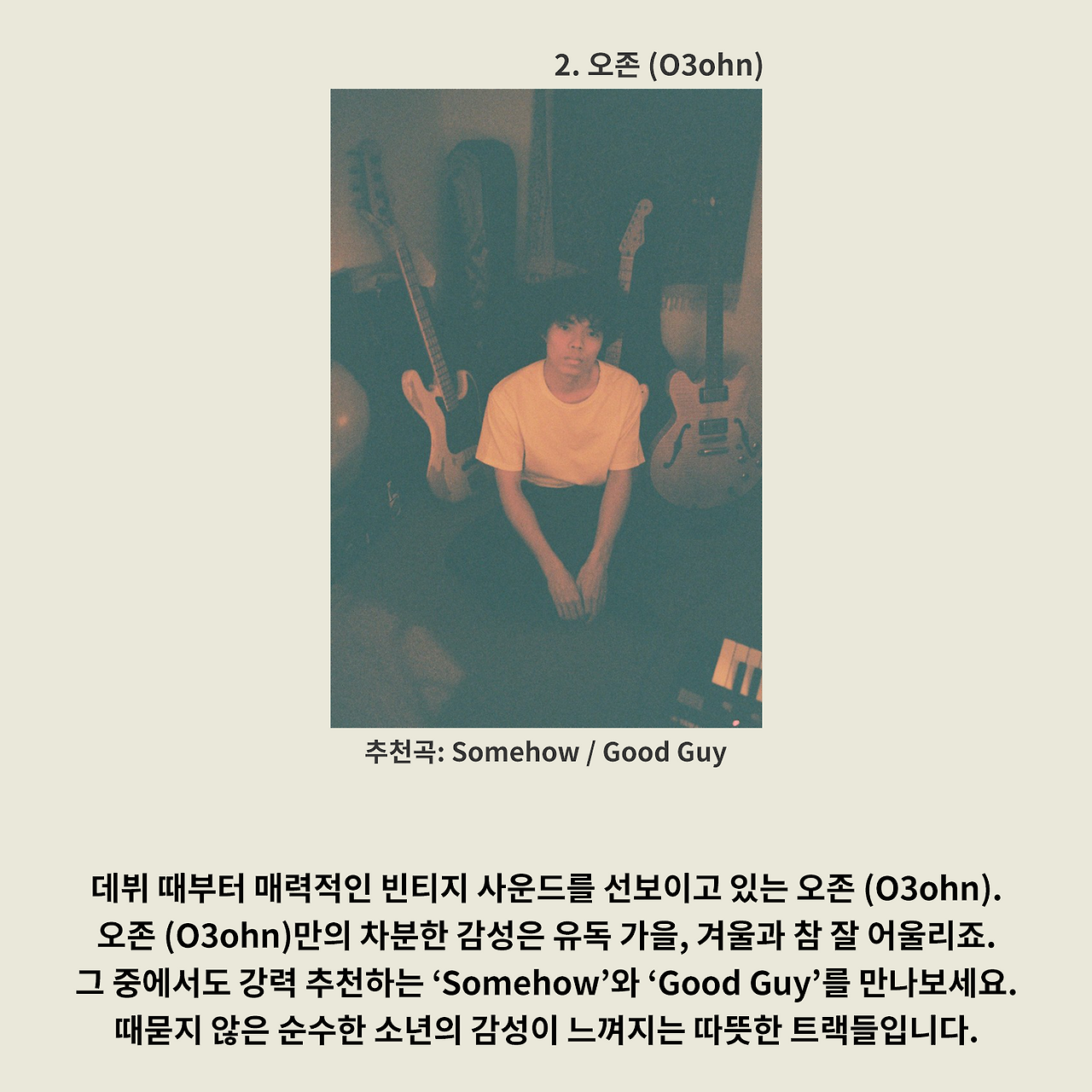 3 오존 (O3ohn).png