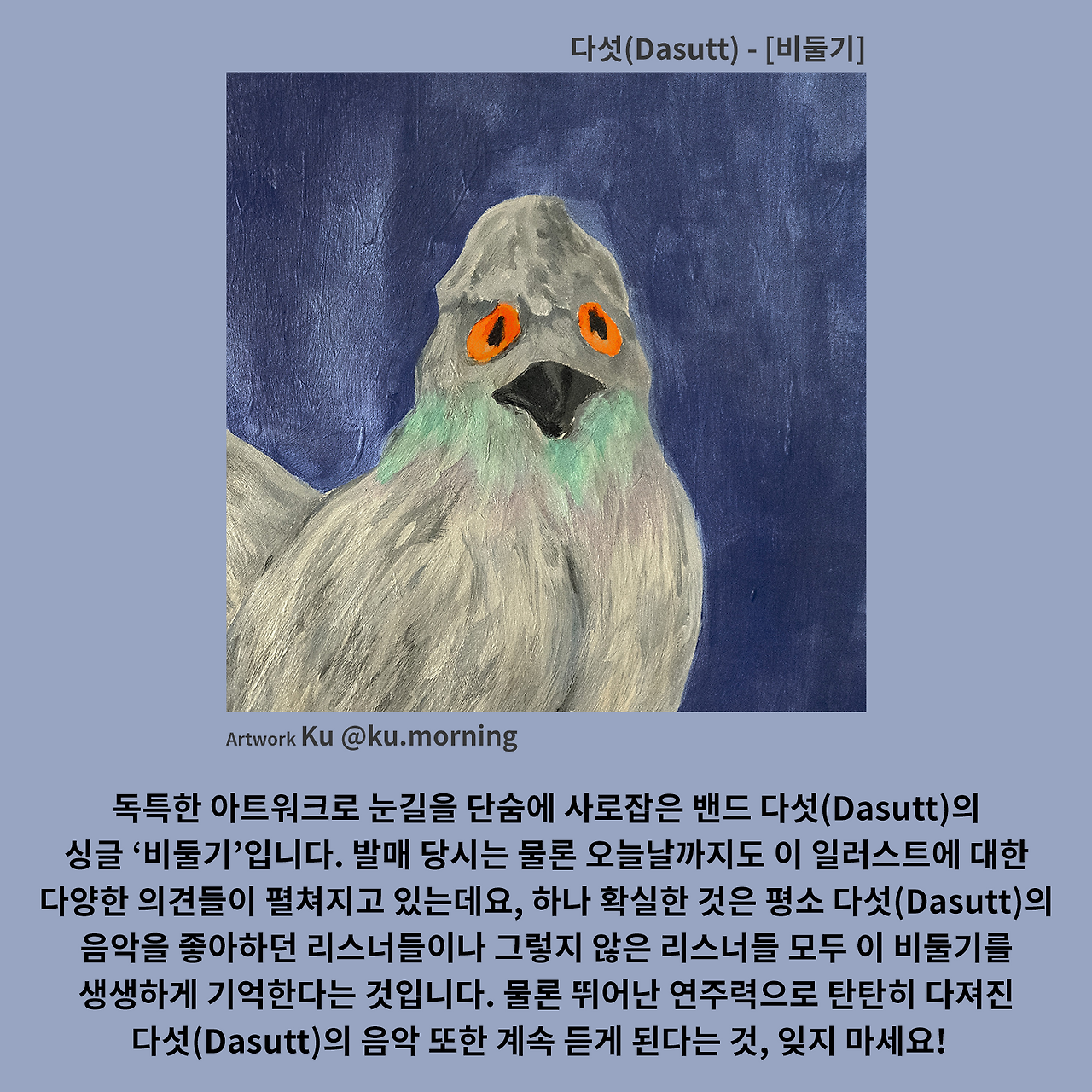 포크라노스_01 눈길을 끄는 매력적인 일러스트 앨범 아트워크_7.png