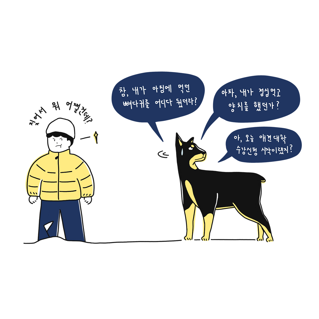 친절의 이유_4p_02.png