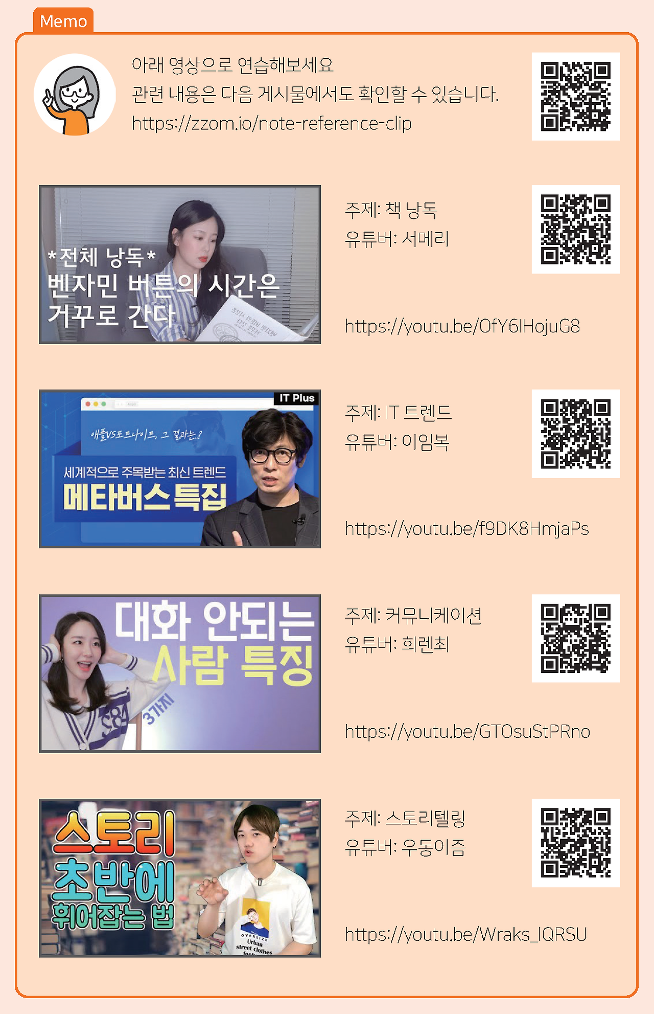 Graphic Recording_페이지_197.png