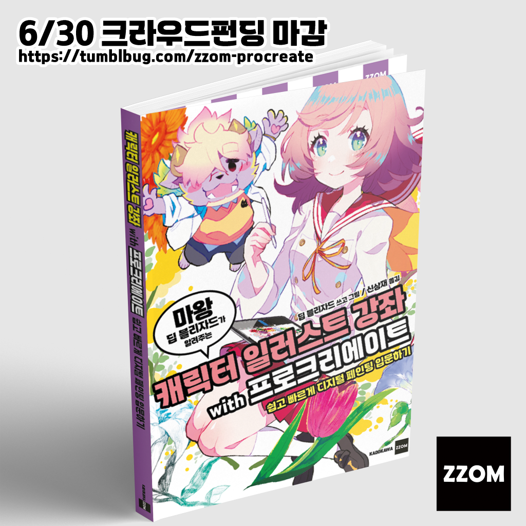 크라우드펀딩 소개 (사용자 지정).png